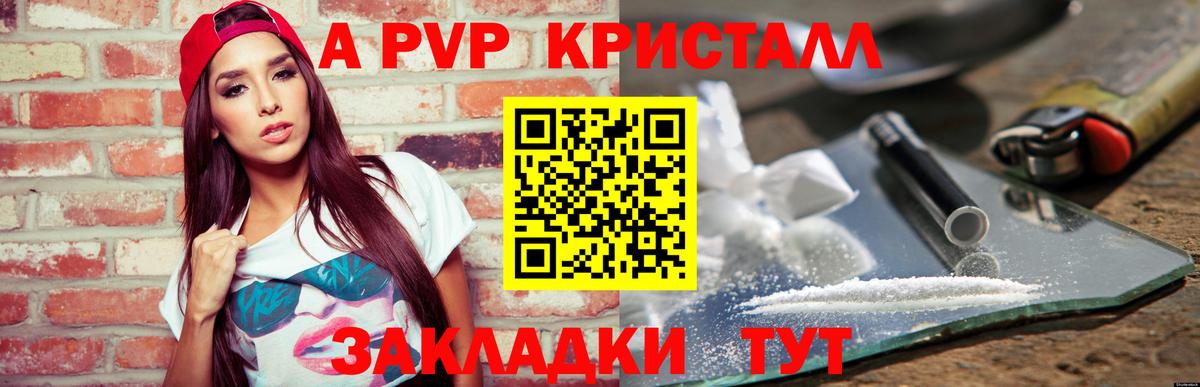 Ливны  А ПВП VHQ  Вход с VPN  Alfa_PVP  APVP кристаллы 