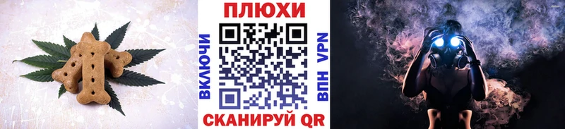 Canna-Cookies марихуана даркнет как зайти Ливны