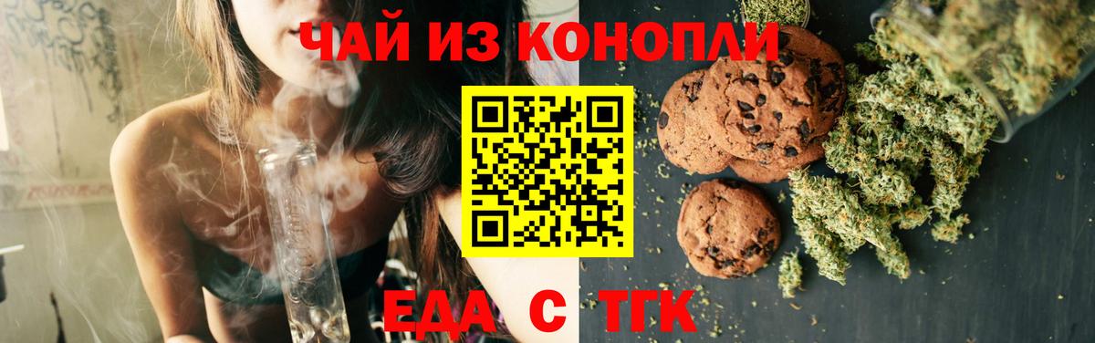 Ливны  Canna-Cookies конопля  Вход с VPN 