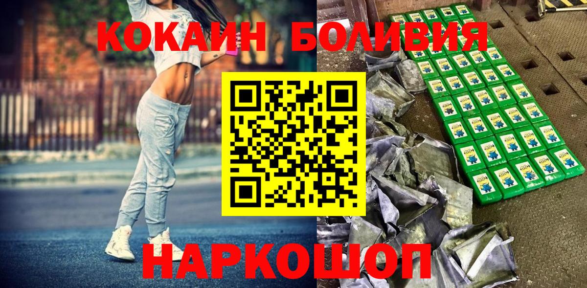 Ливны  Кокаин  COCAIN 97%  Вход с VPN  КОКАИН VHQ 