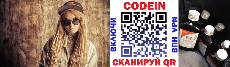 Кодеин напиток Lean (лин)  мега маркетплейс  Ливны 