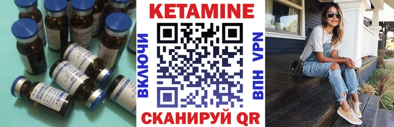 КЕТАМИН VHQ  Ливны 