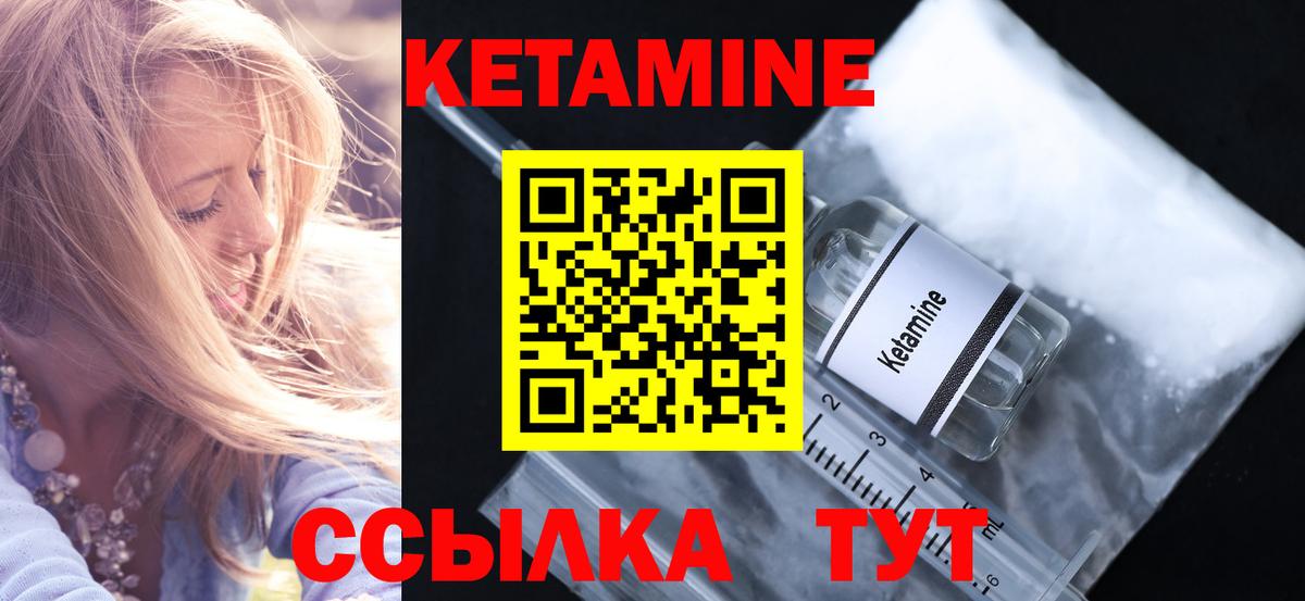 Кетамин ketamine  КЕТАМИН VHQ  Вход с VPN  Ливны 