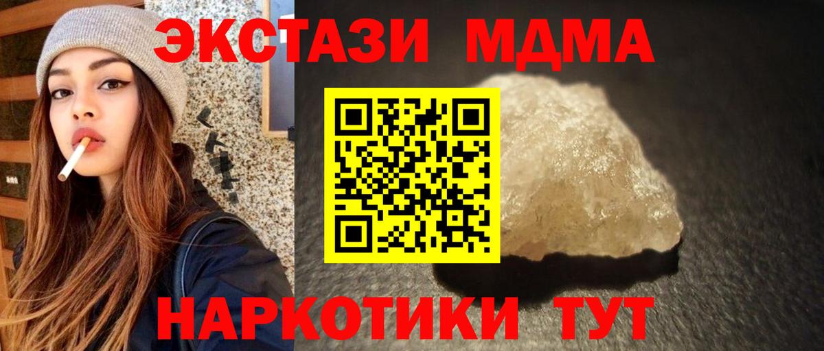 Ливны  МДМА молли  Вход с VPN 