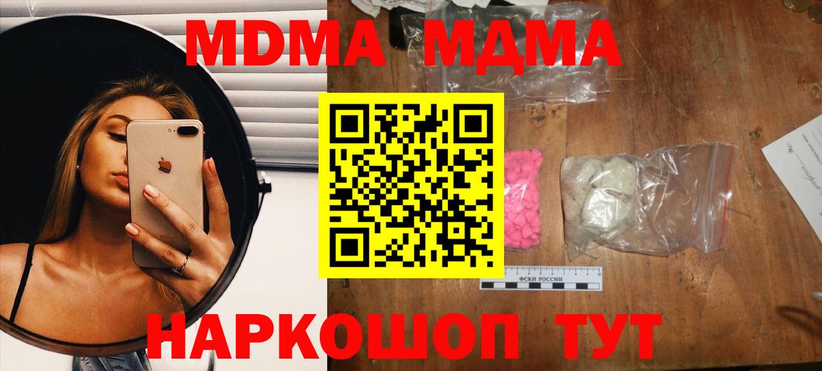 МДМА Molly Ливны