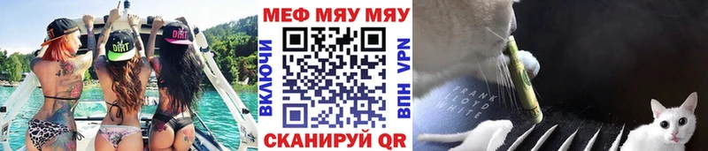 МЯУ-МЯУ 4 MMC  гидра онион  Ливны  где продают  