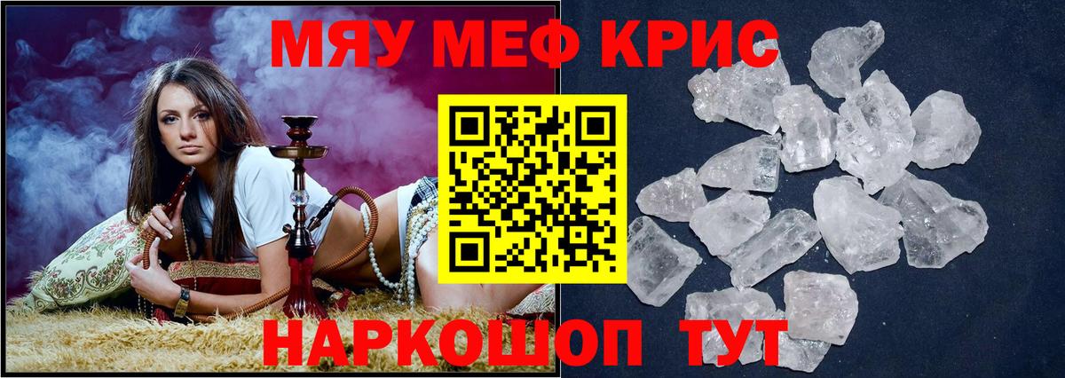 Мефедрон  Мефедрон 4 MMC  МЕФ mephedrone  Вход с VPN  Ливны 