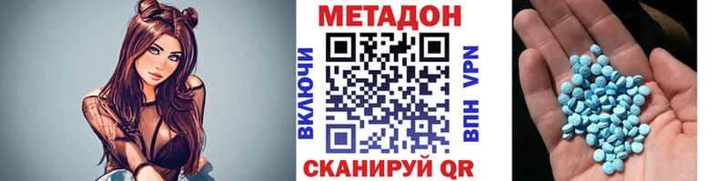 МЕТАДОН VHQ  где купить наркотик  Ливны 