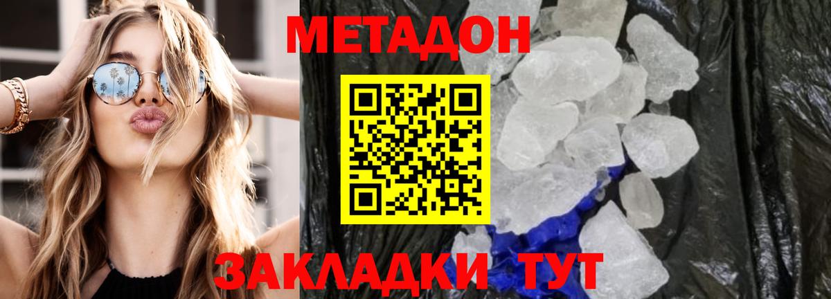 mega   Вход с VPN  МЕТАДОН мёд  Ливны  МЕТАДОН мёд 