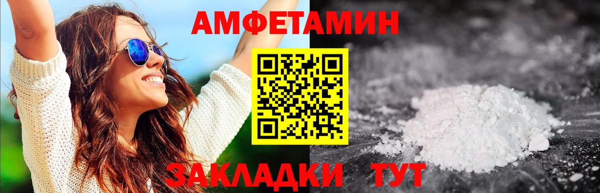 МЕТАМФЕТАМИН пудра Ливны