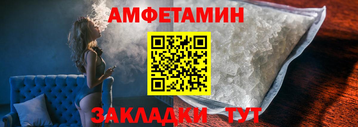 МЕТАМФЕТАМИН пудра  Вход с VPN  Ливны 