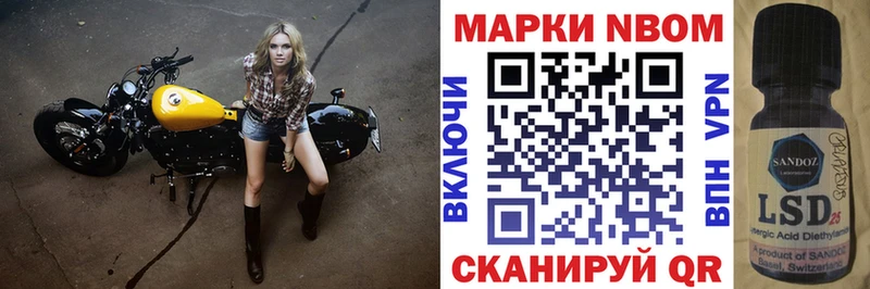 Марки NBOMe 1500мкг  Ливны 