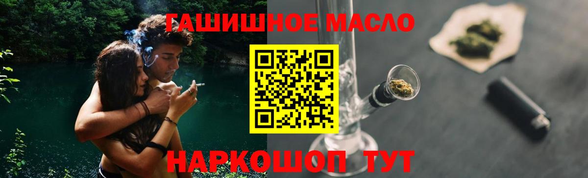 Дистиллят ТГК гашишное масло Ливны